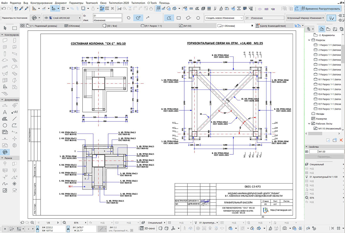 clock tower project