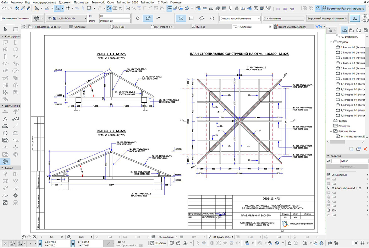 clock tower project