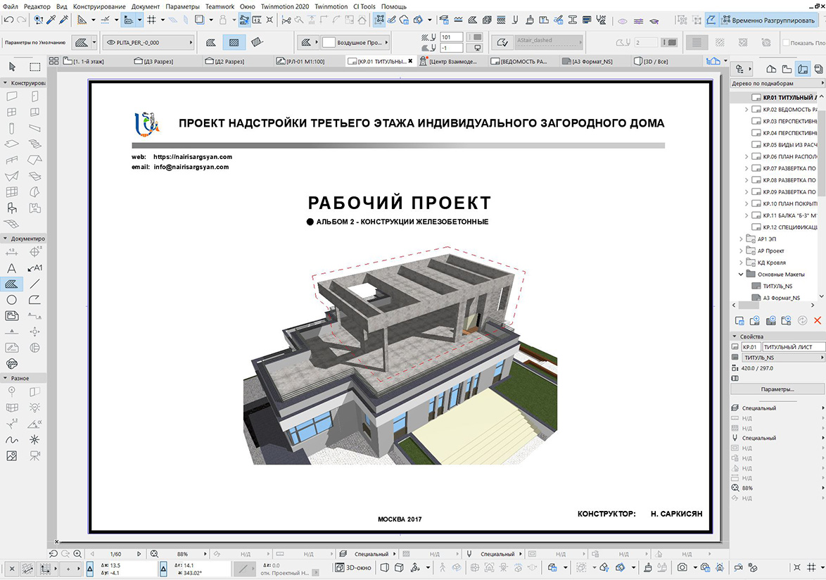 Reinforced concrete frame