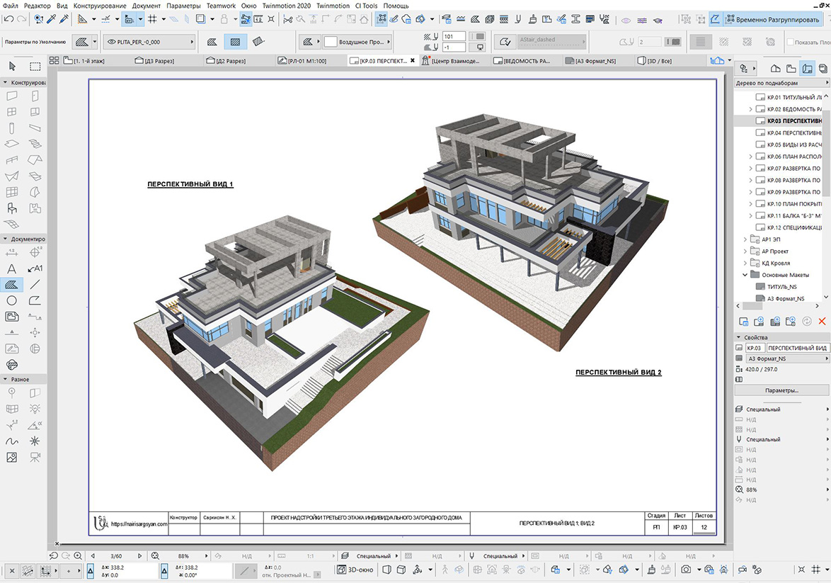 Reinforced concrete frame