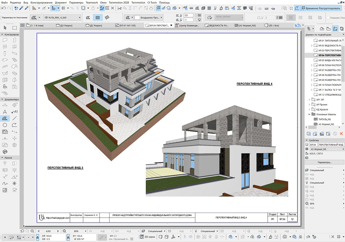 Reinforced concrete frame