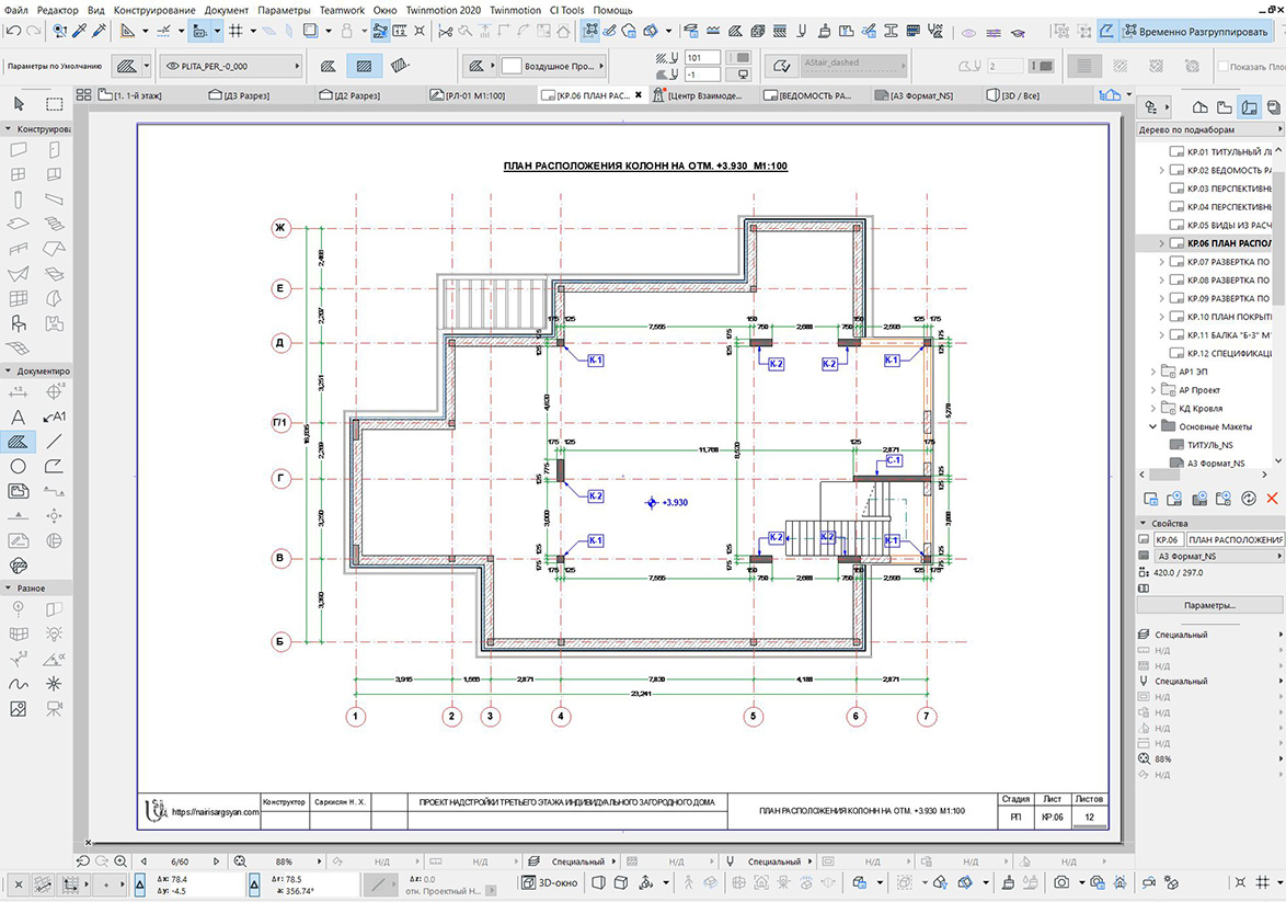 Reinforced concrete frame