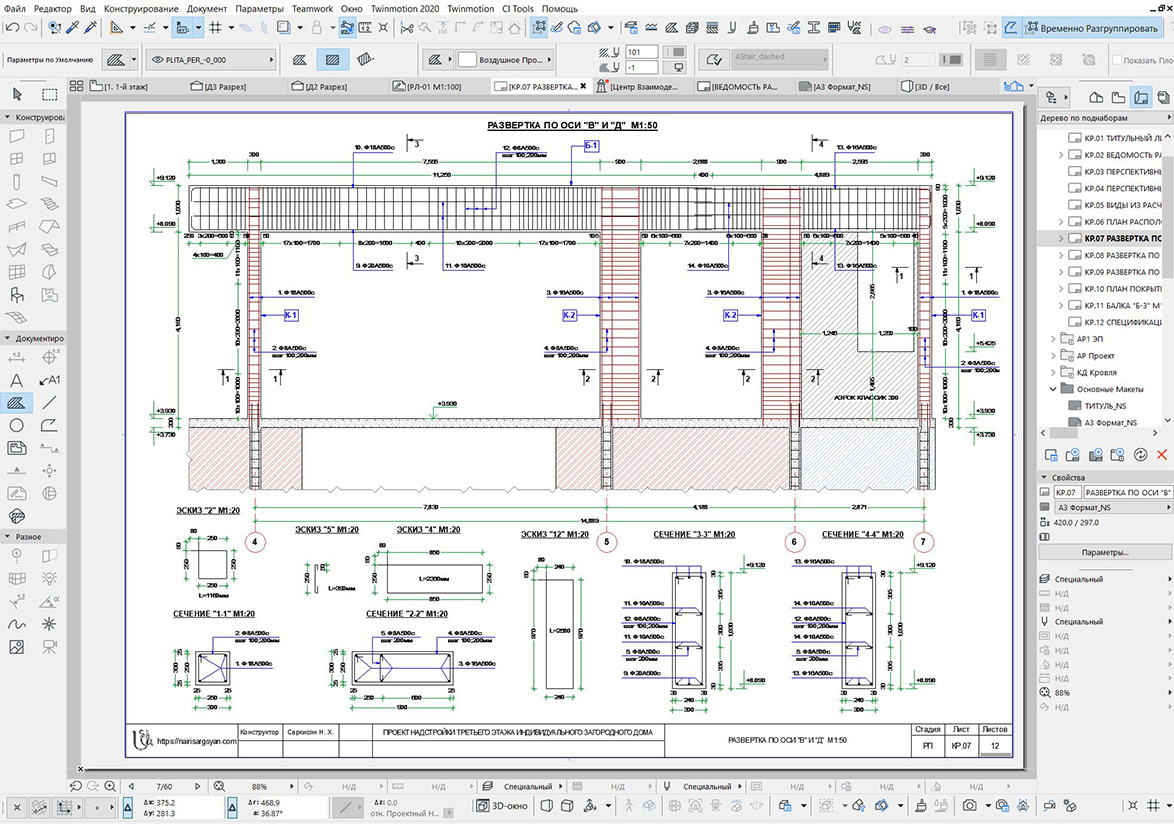 Reinforced concrete frame