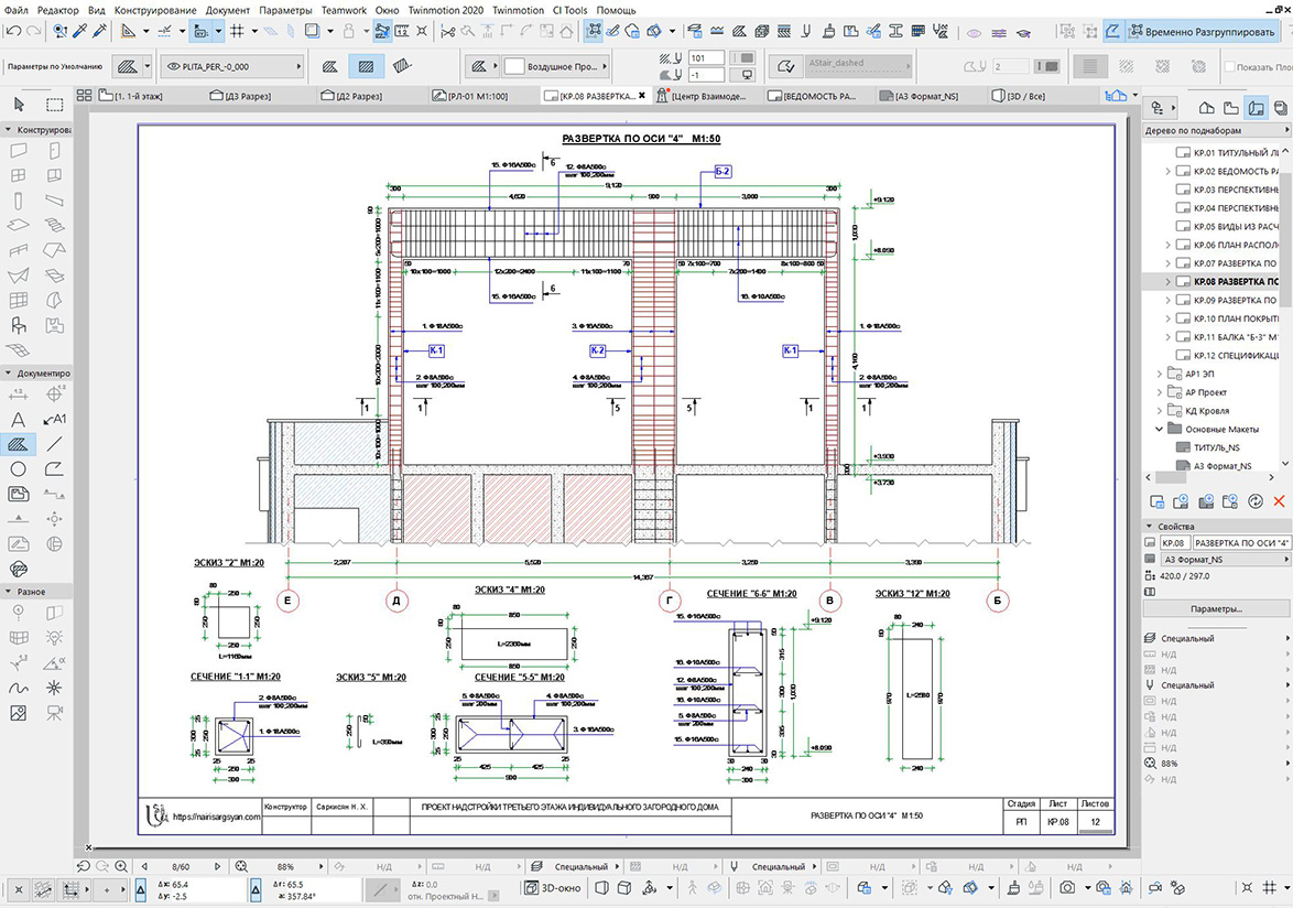 Reinforced concrete frame