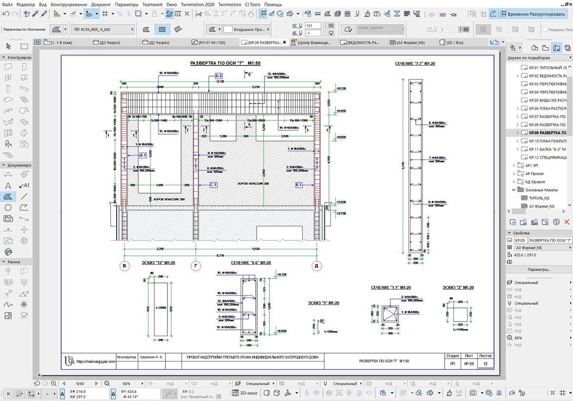 Reinforced concrete frame