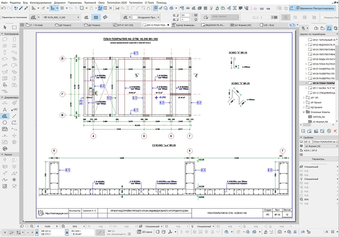 Reinforced concrete frame