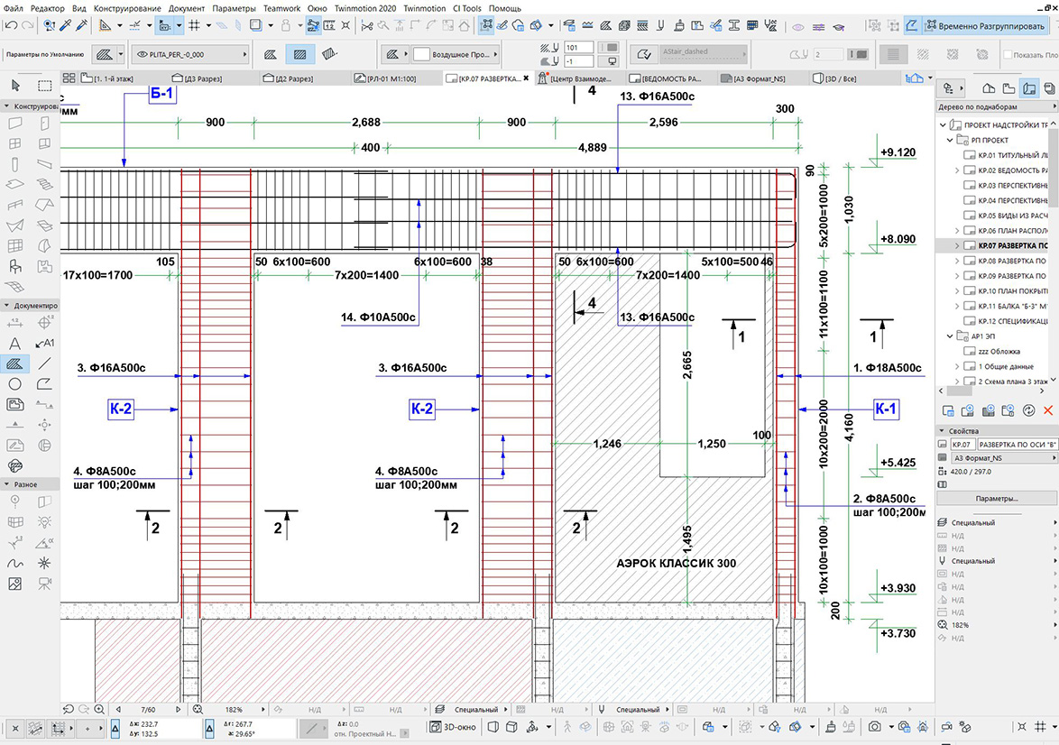 Reinforced concrete frame