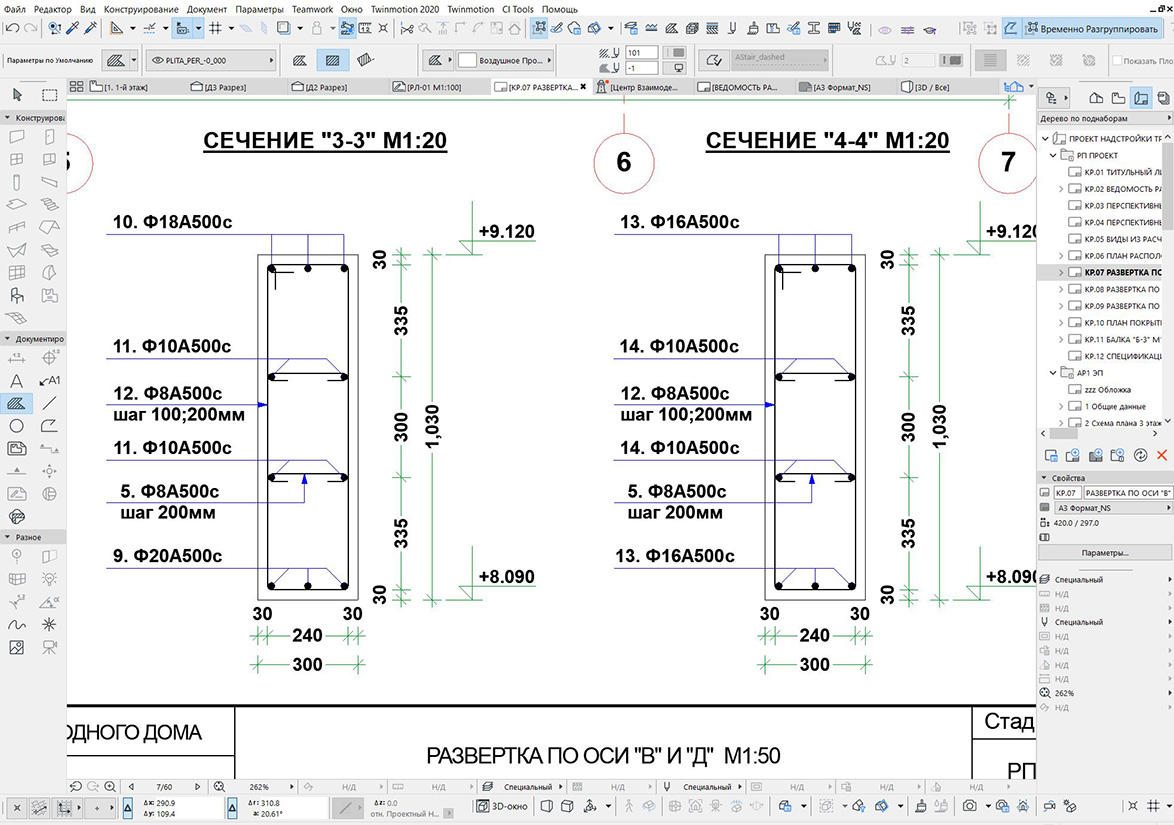 Reinforced concrete frame