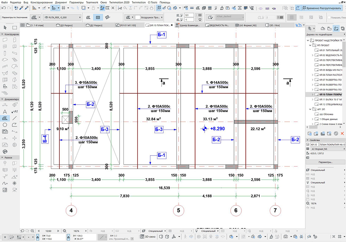 Reinforced concrete frame