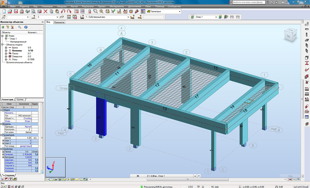 Reinforced concrete frame