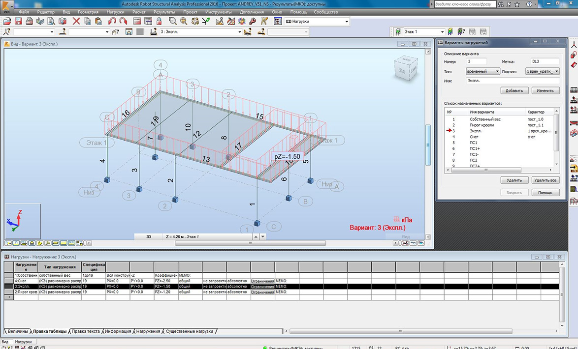 Reinforced concrete frame