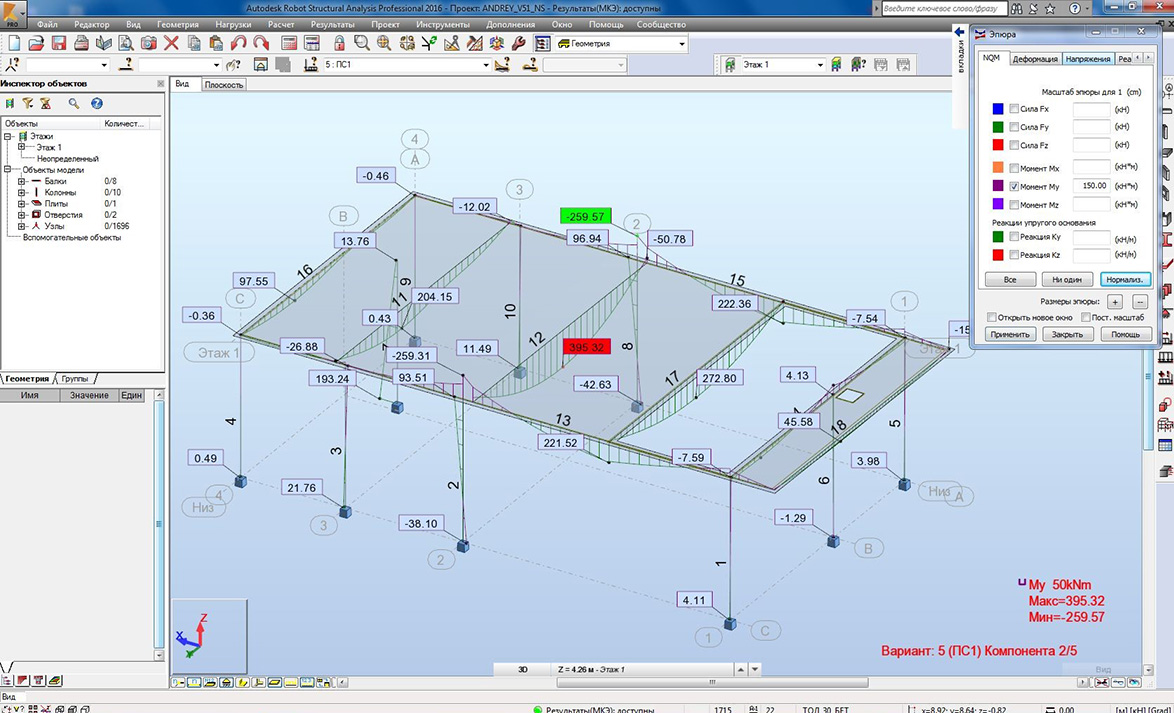 Reinforced concrete frame