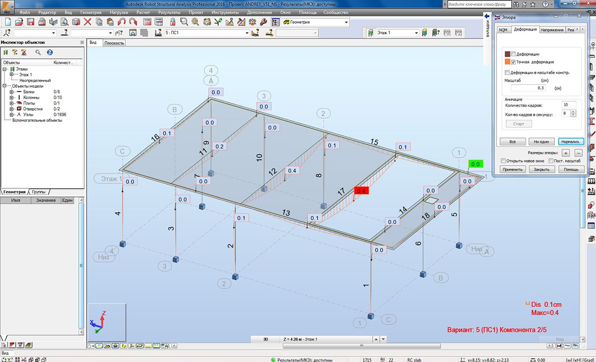 Reinforced concrete frame