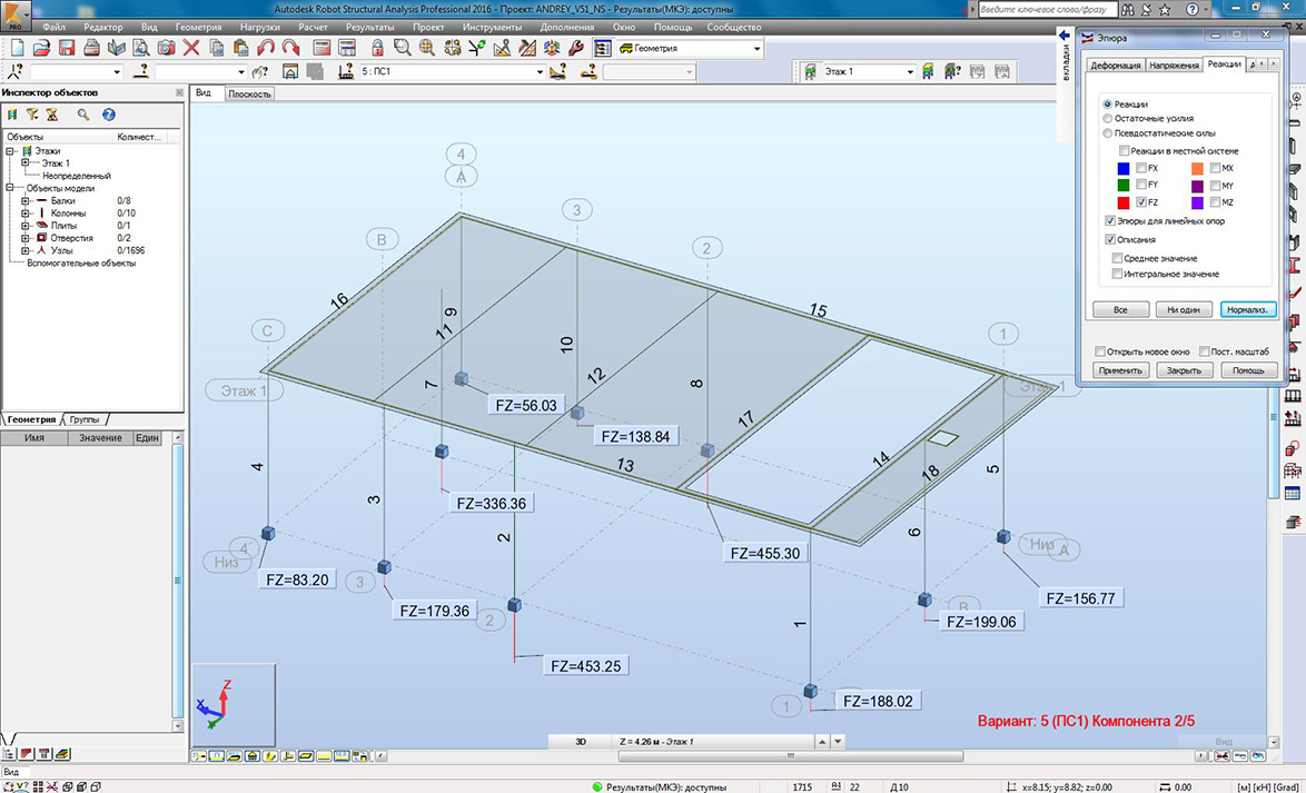 Reinforced concrete frame