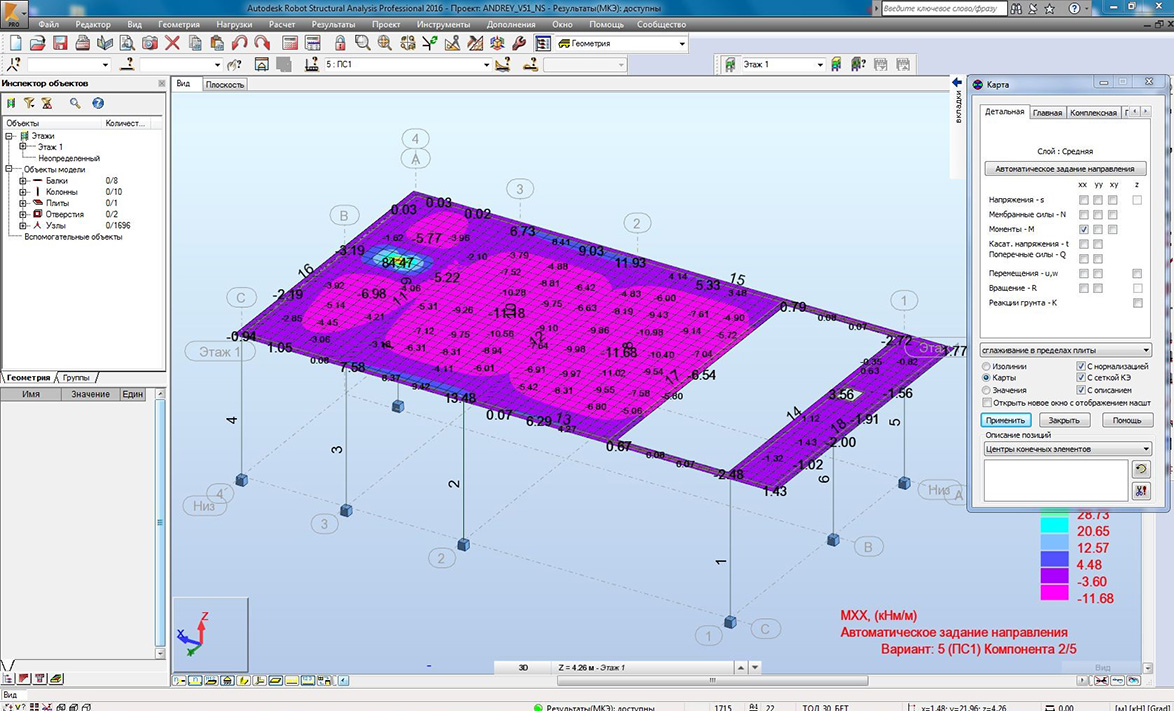 Reinforced concrete frame