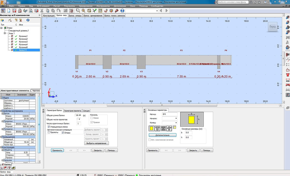 Reinforced concrete frame