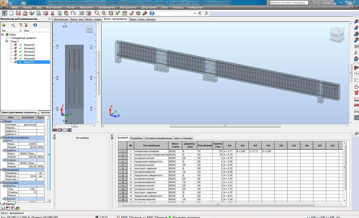 Reinforced concrete frame