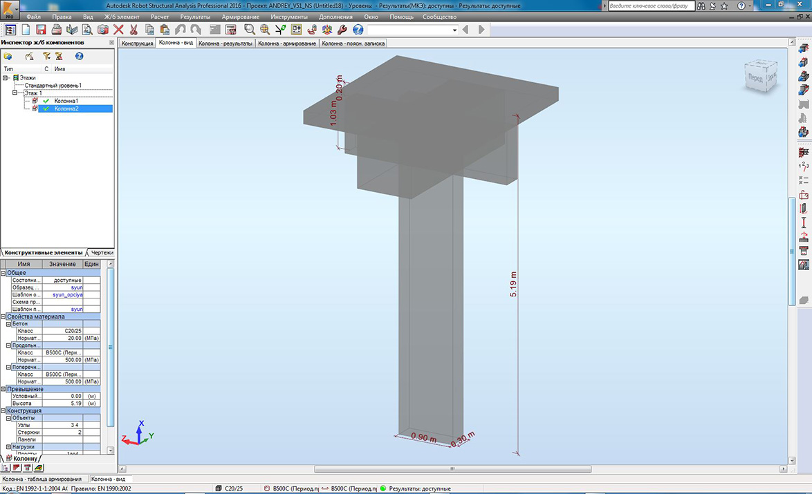 Reinforced concrete frame