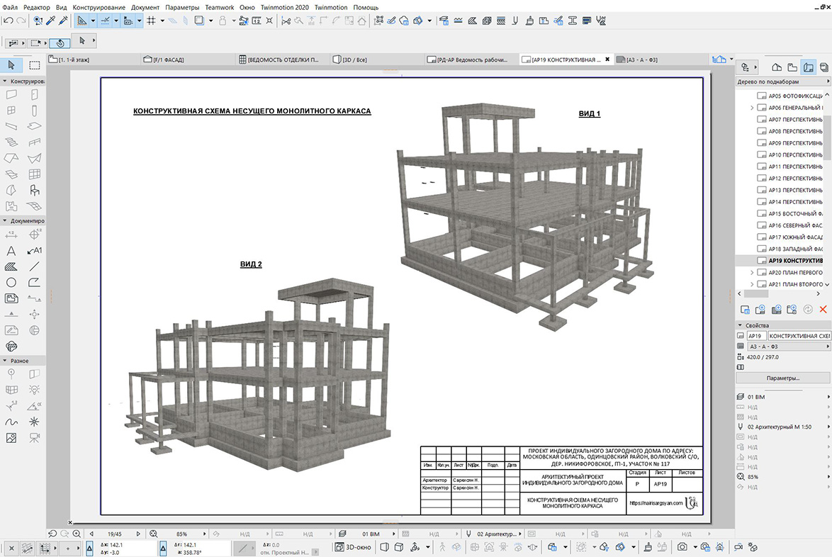 residential house project