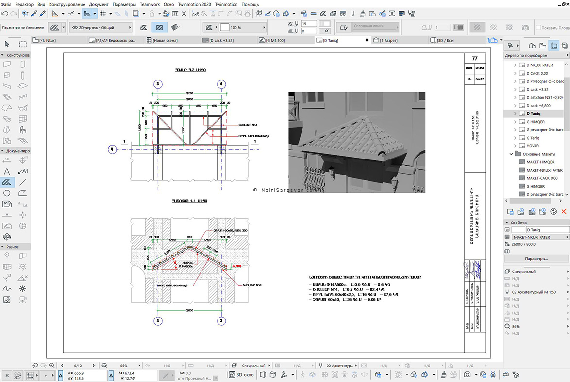 Earthquake resistant building project