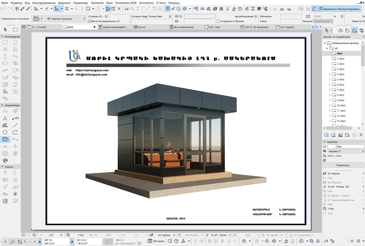 Modular pavilion project