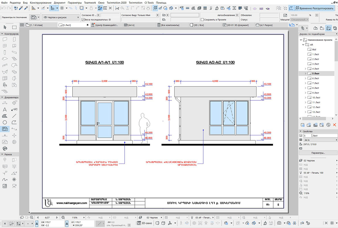 Modular pavilion project