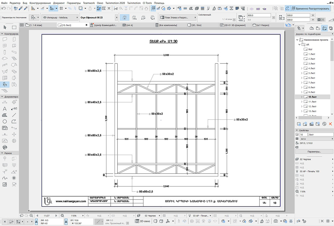 Modular pavilion project