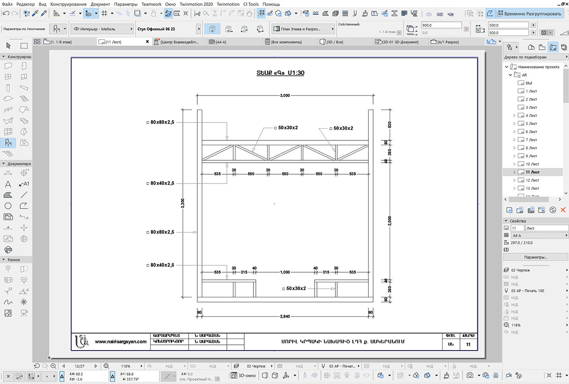 Modular pavilion project