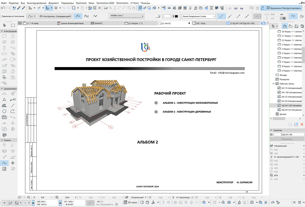 Mansard roof timber structure