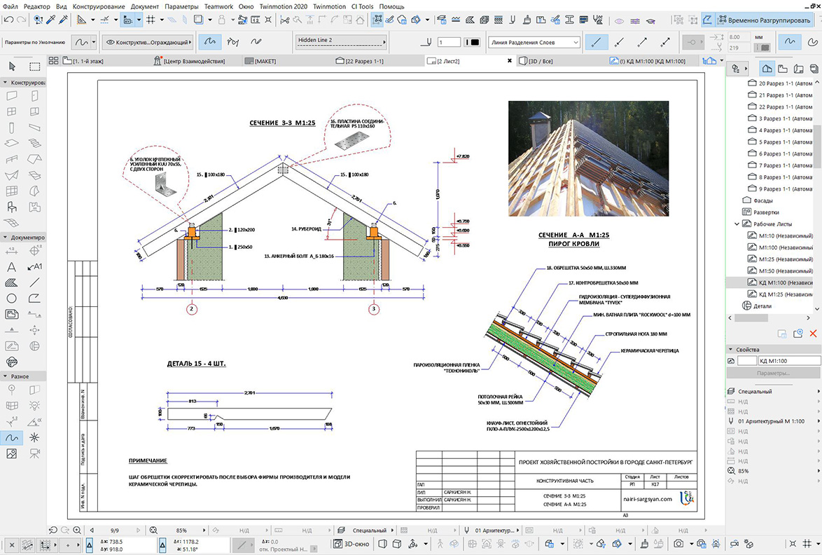 Mansard roof timber structure