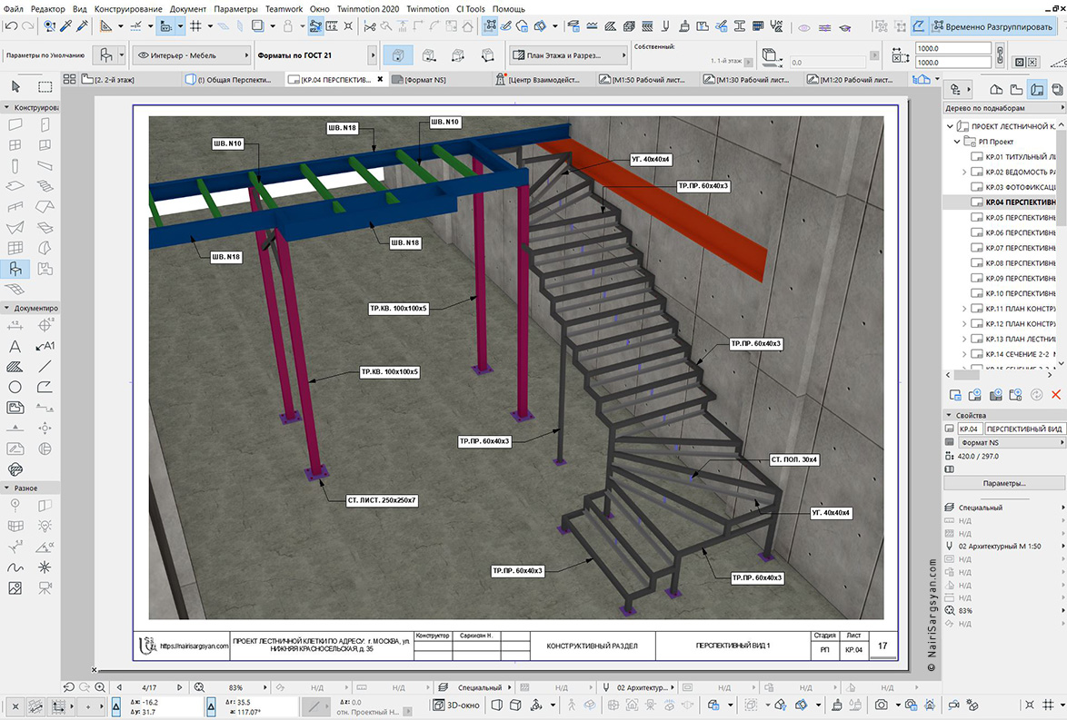 Structural design of a staircase