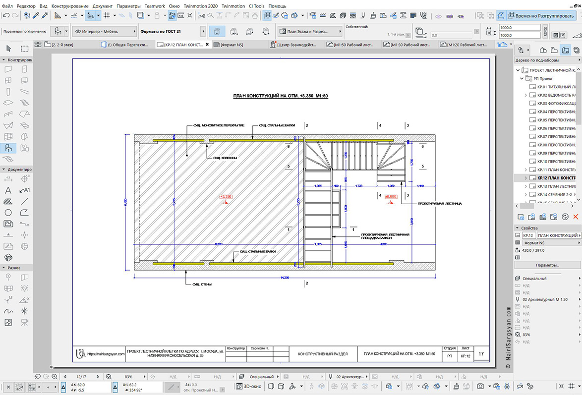 Structural design of a staircase