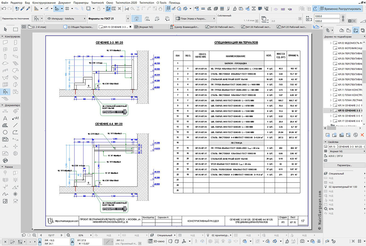 Structural design of a staircase