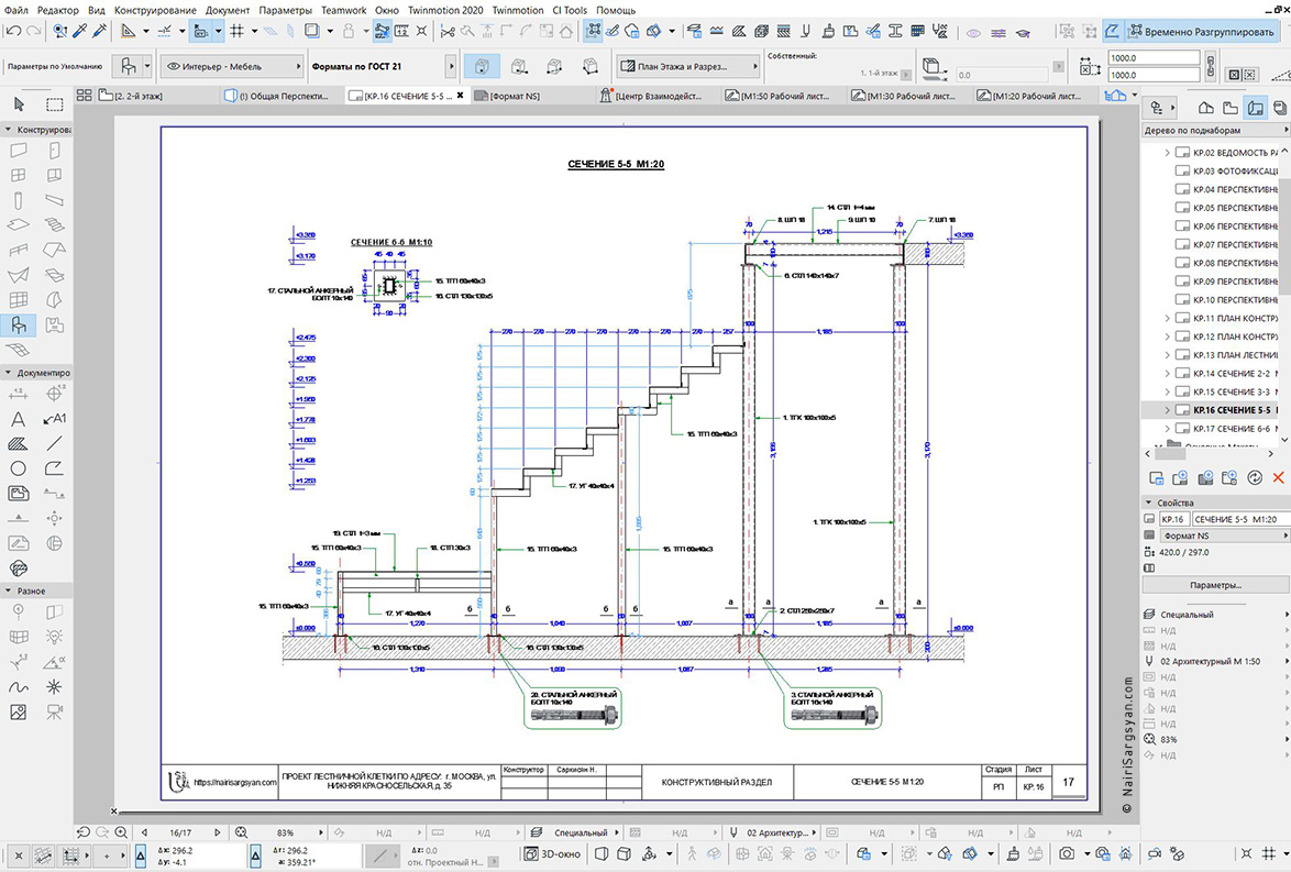 Structural design of a staircase