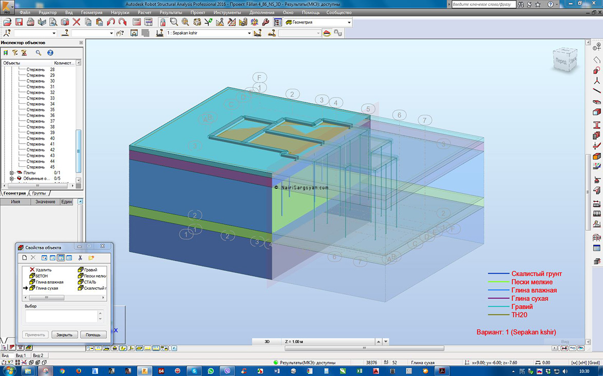 Robot Structural Analysis