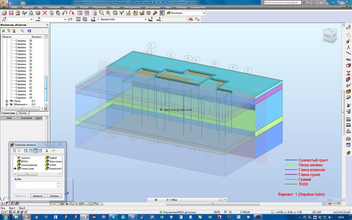 Robot Structural Analysis