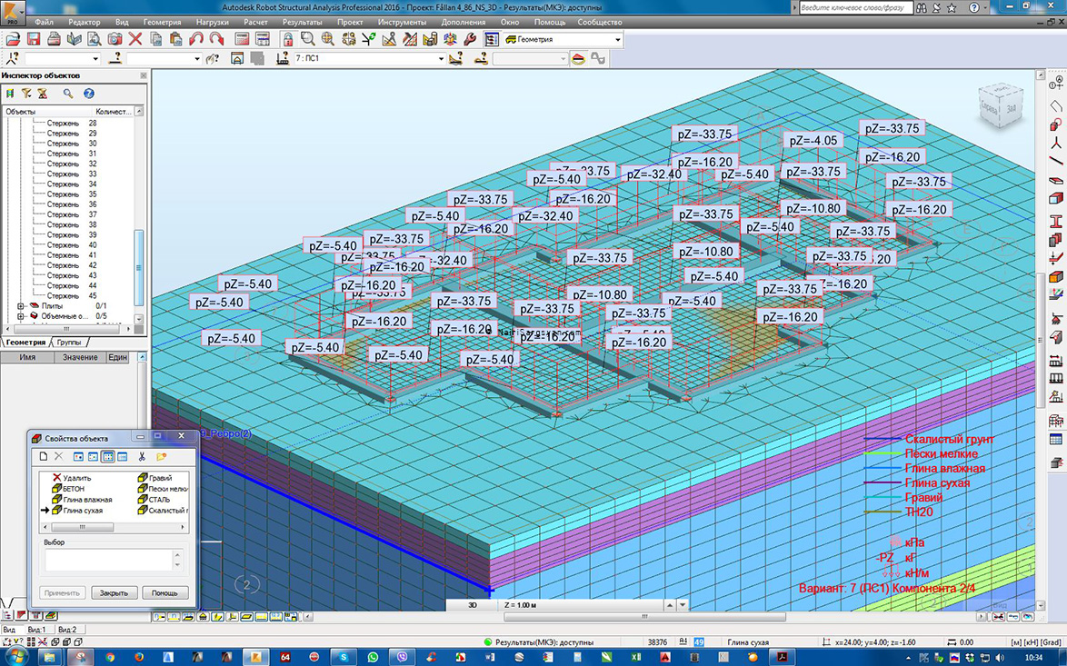 Robot Structural Analysis