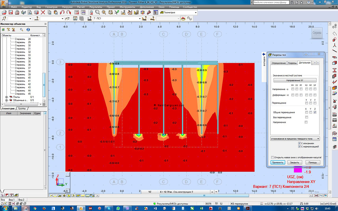 Robot Structural Analysis