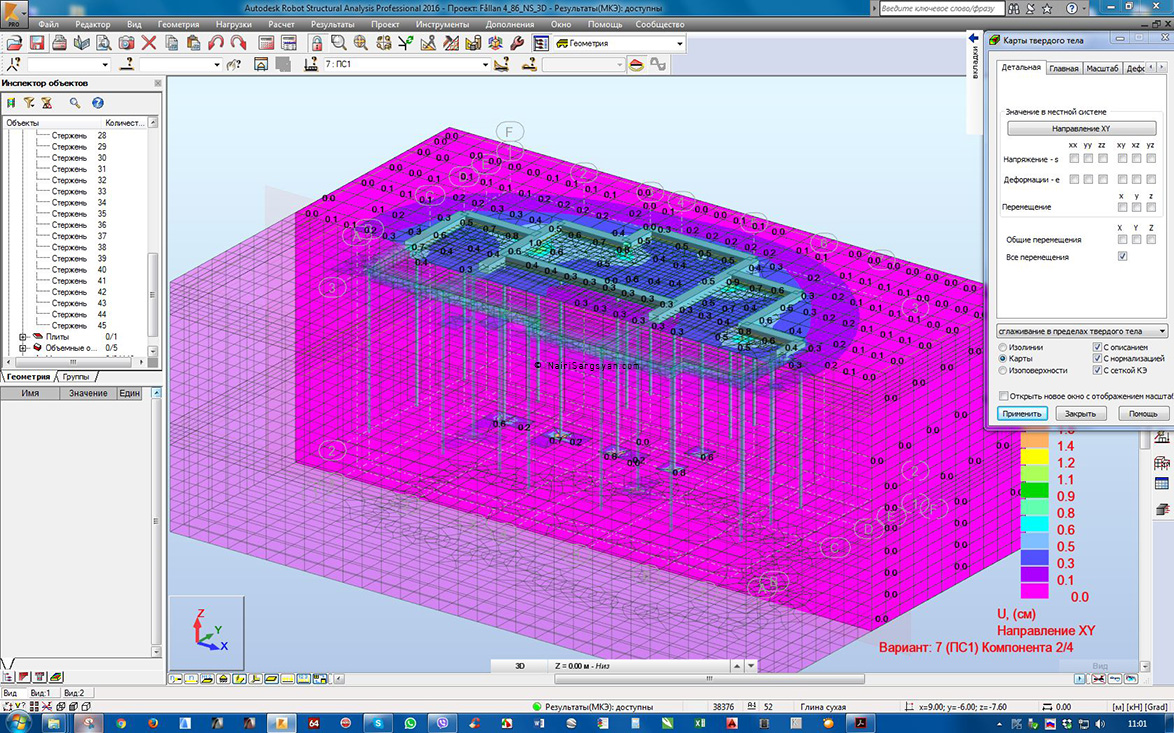 Robot Structural Analysis