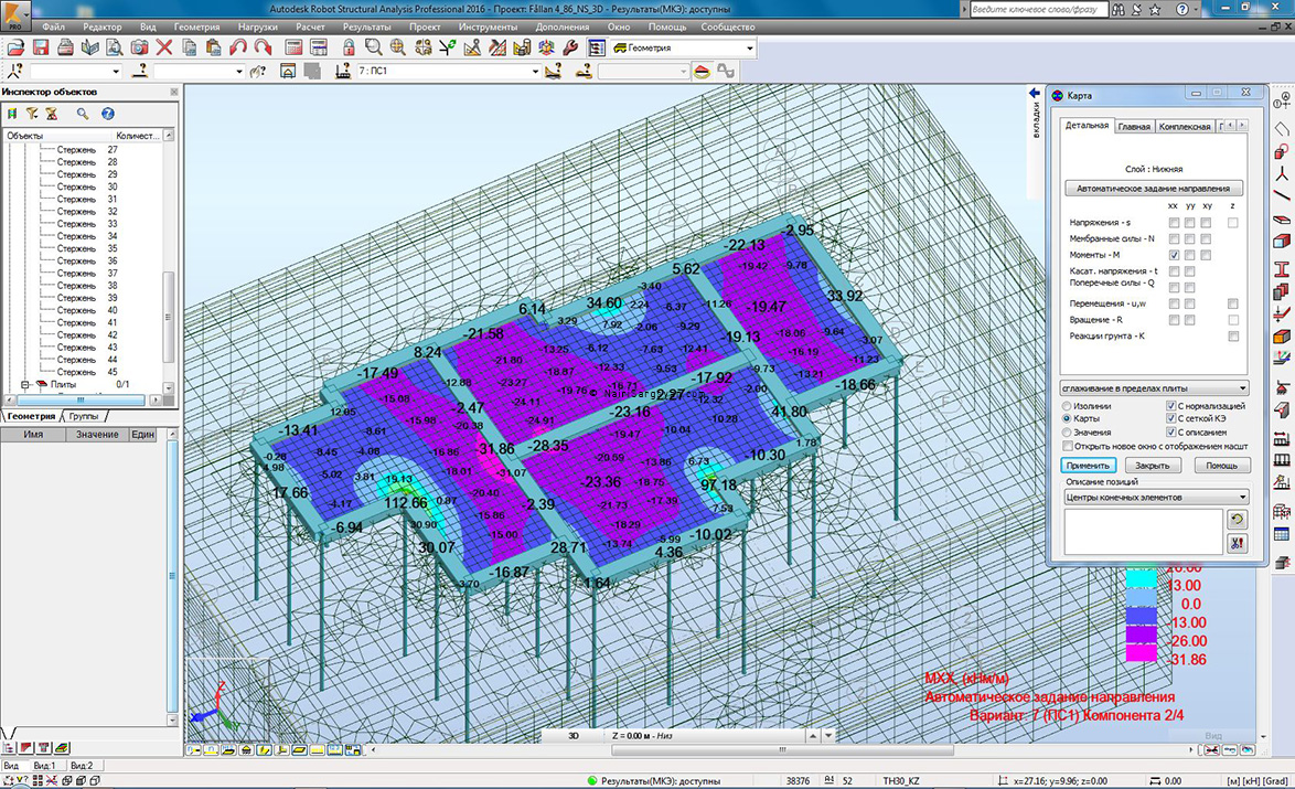 Robot Structural Analysis