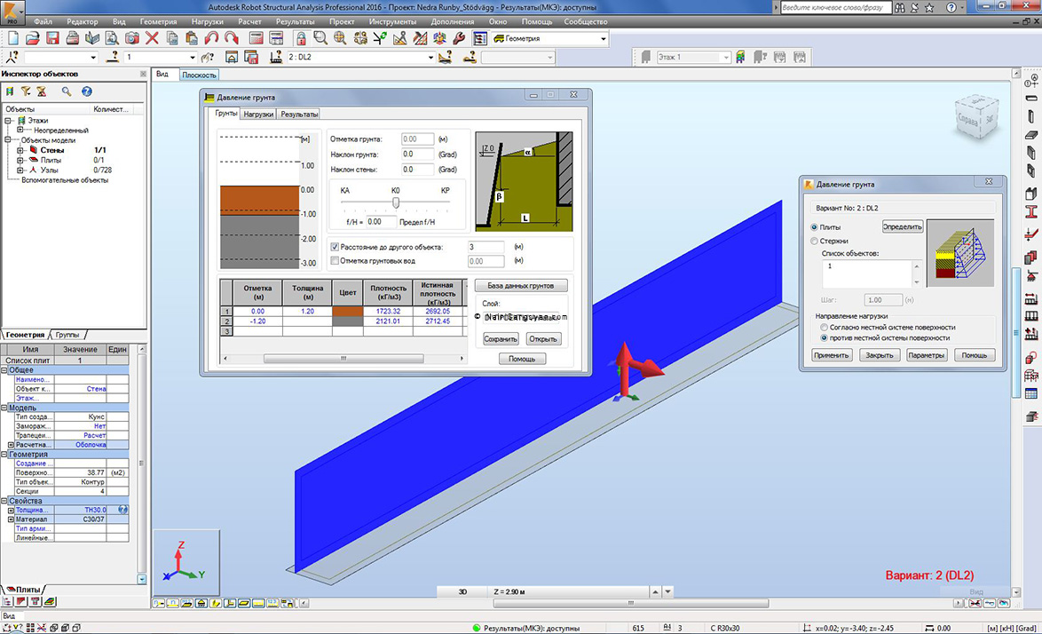 Robot Structural Analysis