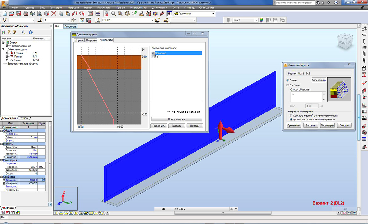 Robot Structural Analysis