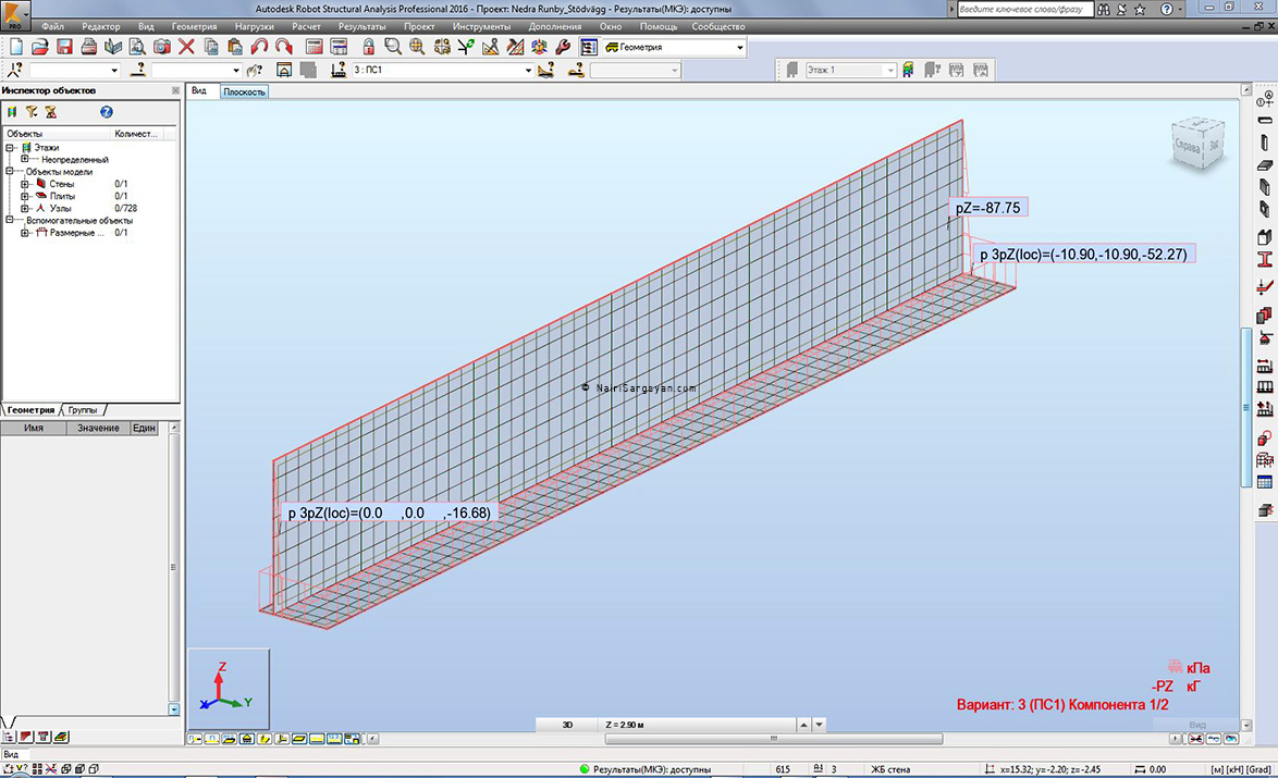 Robot Structural Analysis