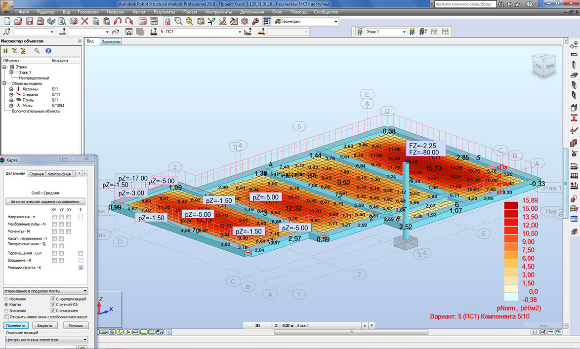 Robot Structural Analysis