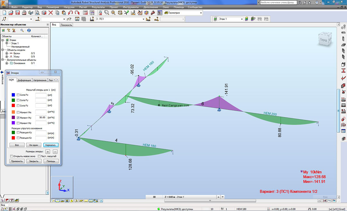 Robot Structural Analysis