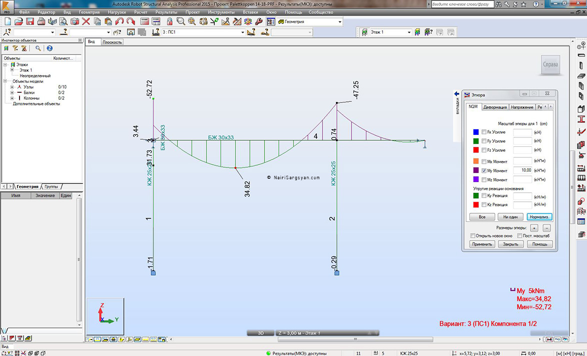 Robot Structural Analysis