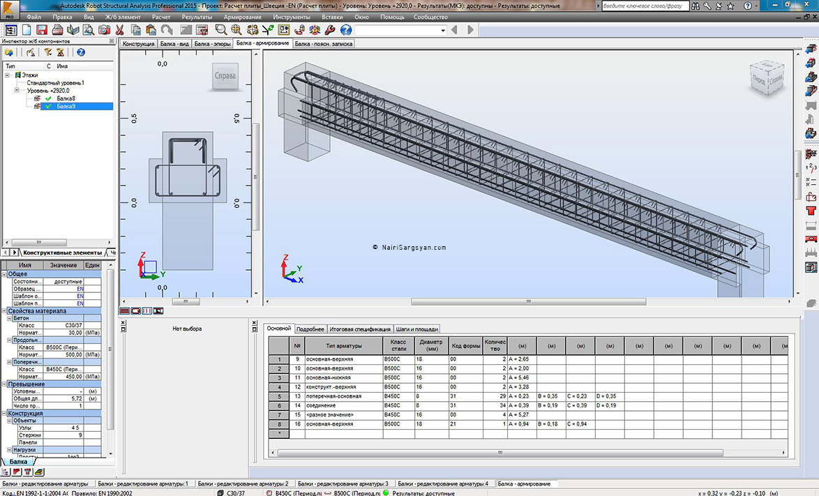 Robot Structural Analysis