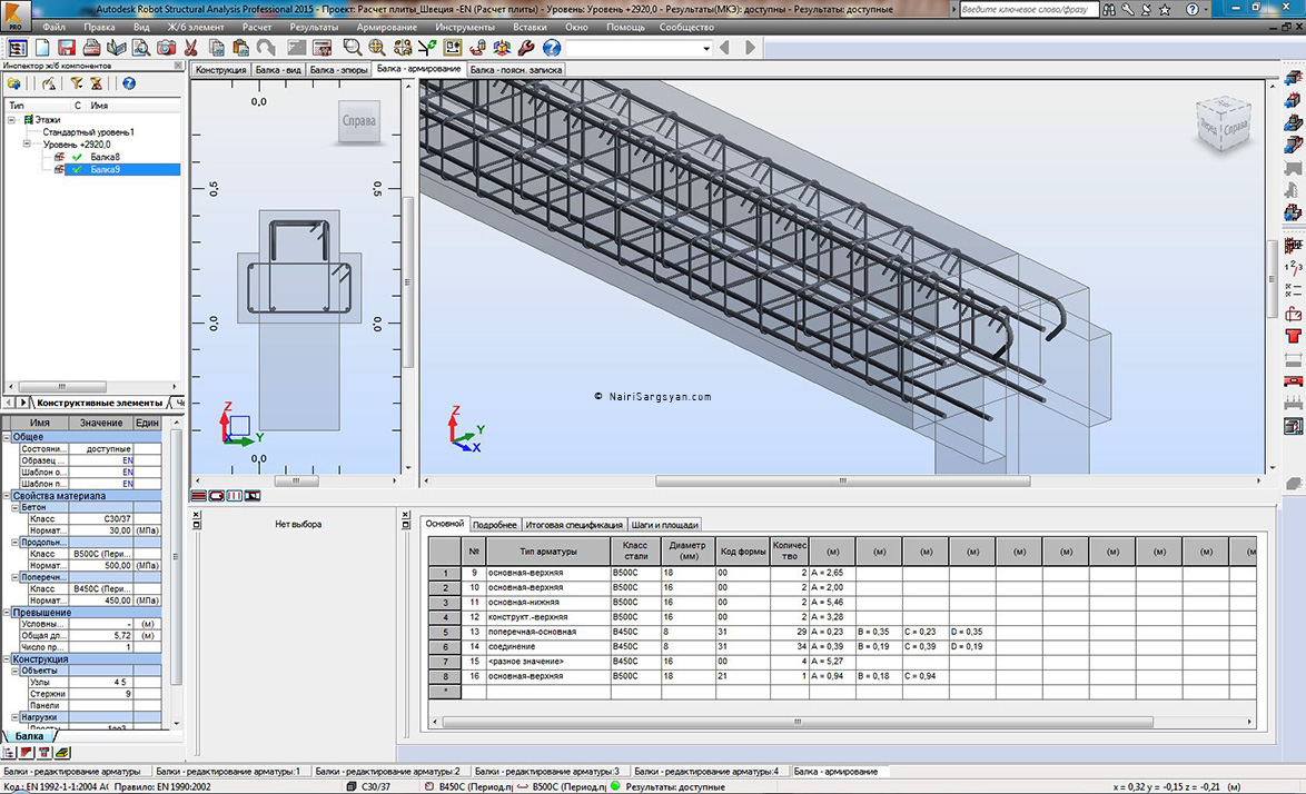 Robot Structural Analysis