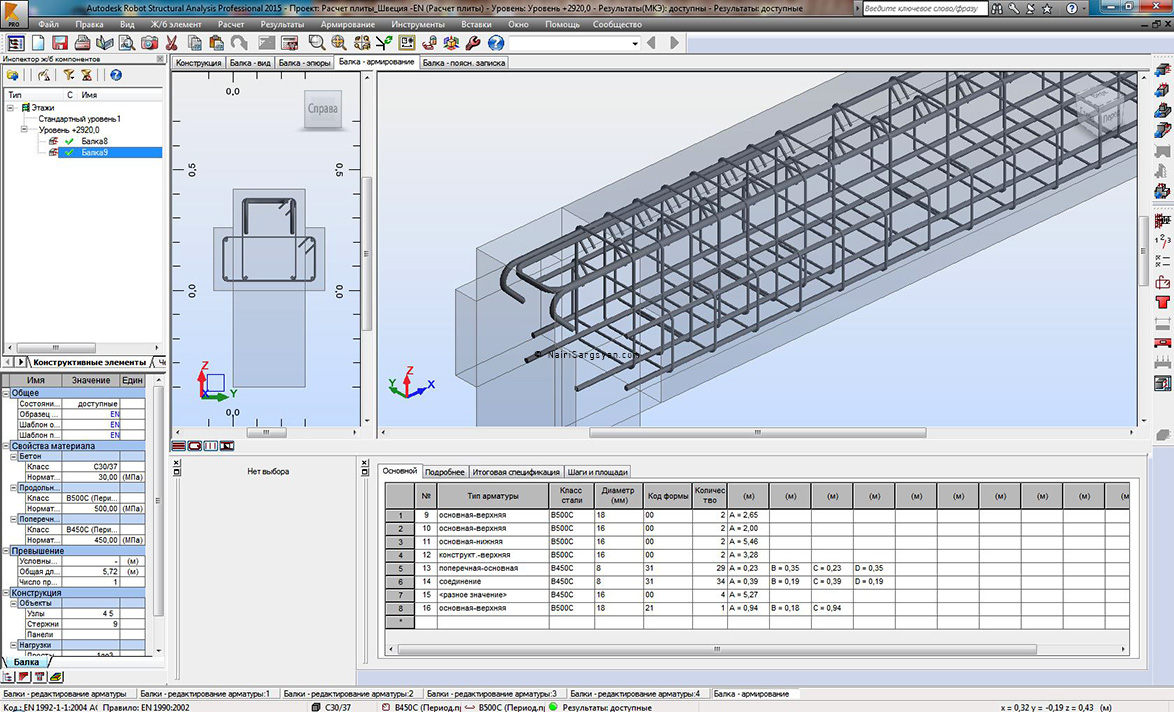 Robot Structural Analysis