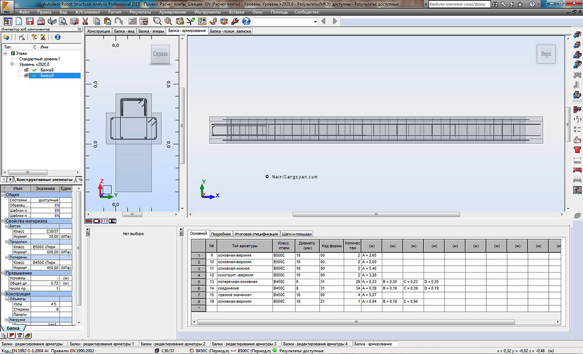 Robot Structural Analysis